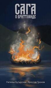 Ярослав Громов