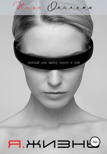 Нина Опалько