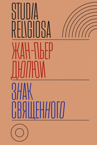 Жан-Пьер Дюпюи