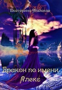 Екатерина Майская