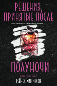 Рейчел Хиггинсон