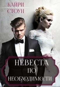 Кайри Стоун