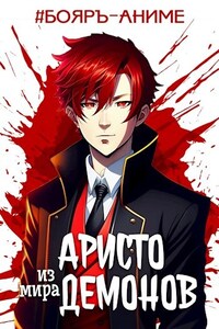 Андрей Аметист