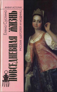 Елена Суслина