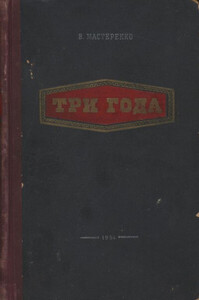 Владимир Мастеренко