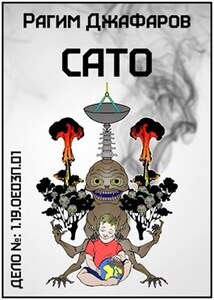 Рагим Эльдар