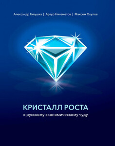 Александр Галушка