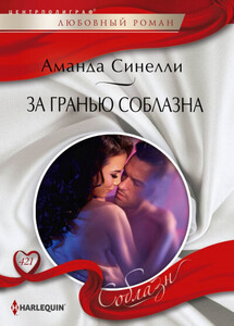 Аманда Синелли