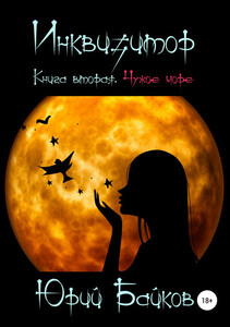 Юрий Байков