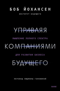 Боб Йохансен