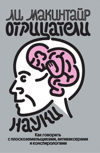 Ли Макинтайр