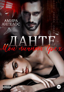 Амира Ангелос