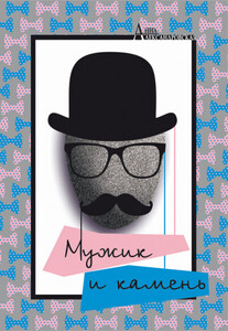 Анна Александровская