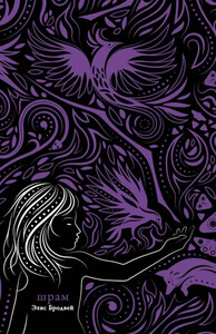 Элис Бродвей