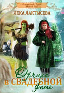 Соня Мишина