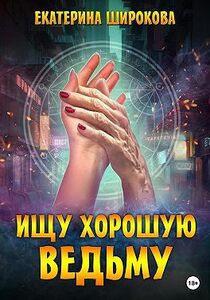 Екатерина Широкова