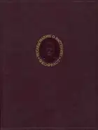 Исследование о растениях