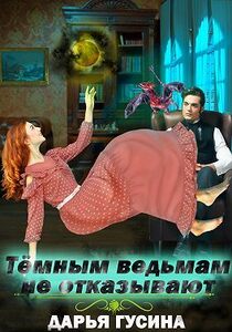 Дарья Гусина