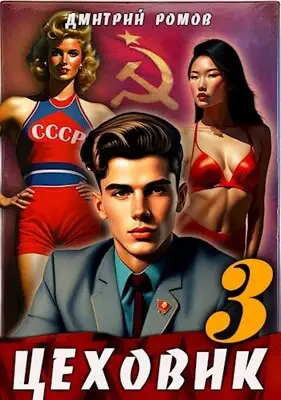 Вершина мира