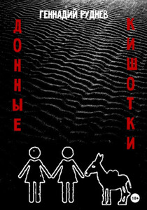 Геннадий Руднев