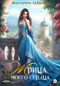 Маргарита Зайцева