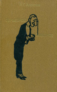 Алексей Алексеев