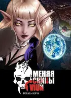 Меняя скины