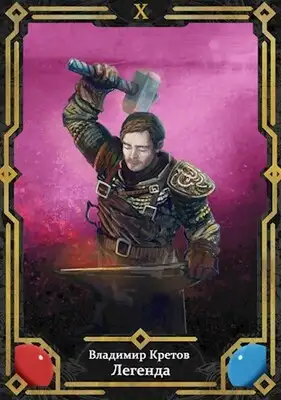 Битва за Олимп