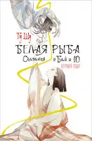 Бегущая вода