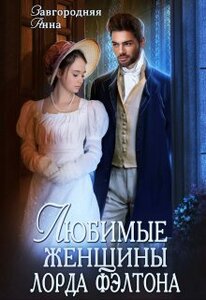 Анна Завгородняя