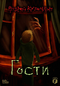 Андрей Кузечкин