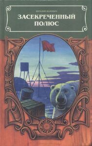 Виталий Волович