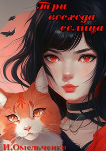 Ирина Омельченко