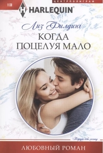 Лиз Филдинг