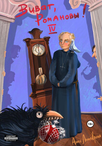 Анна Литаврина