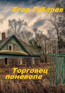 Егор Губарев