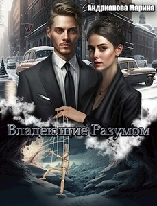 Марина Андрианова