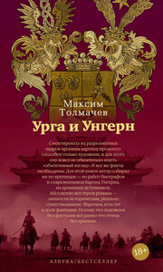 Максим Толмачёв