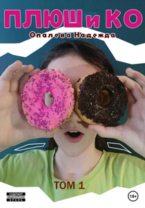 Надежда Опалева