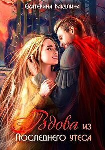 Екатерина Бакулина