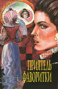 Энтони Хоуп