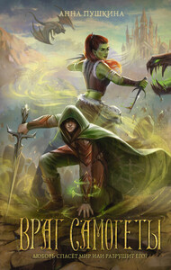 Анна Пушкина