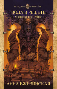 Анна Бжезинская