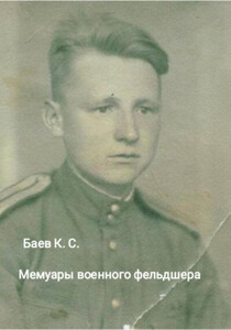 Клавдий Баев