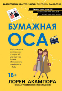 Лорен Акампора