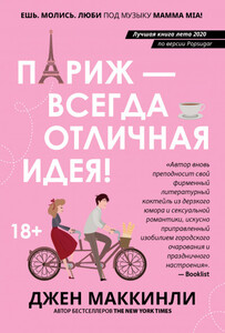 Джен МакКинли