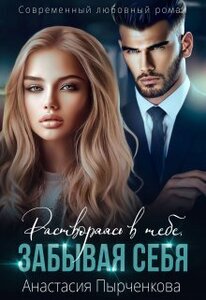 Анастасия Пырченкова