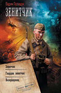 Вадим Полищук