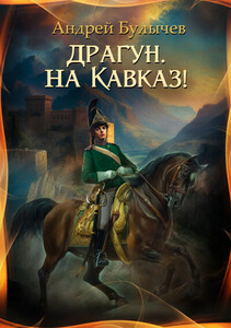 Андрей Булычев