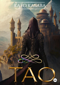 Като Кабава